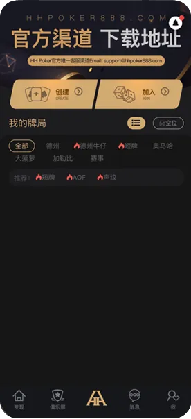 HHpoker客户微信